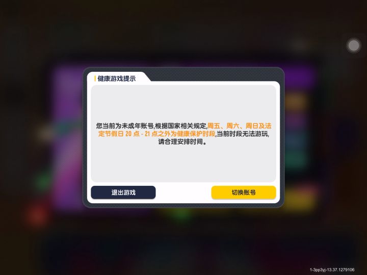 玩完了听会儿音乐。截图