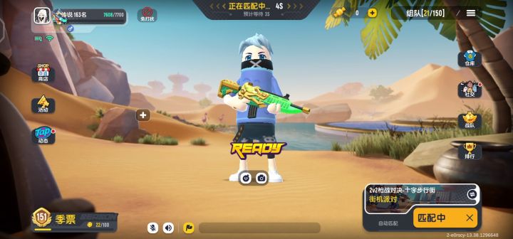 今天也是玩了2V2试一下手感如和截图