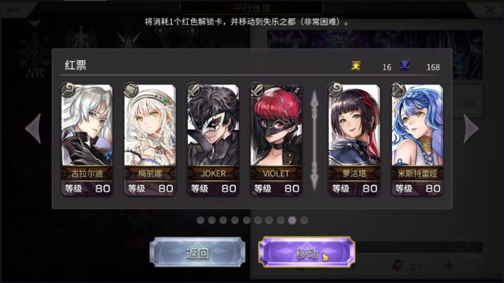 【外典终章】陪古拉尔迪挑战失乐之都（还得看二弟）截图