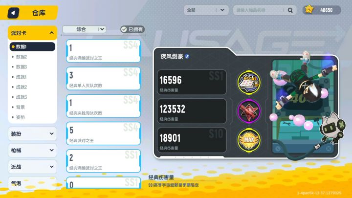 有人一起玩吗截图