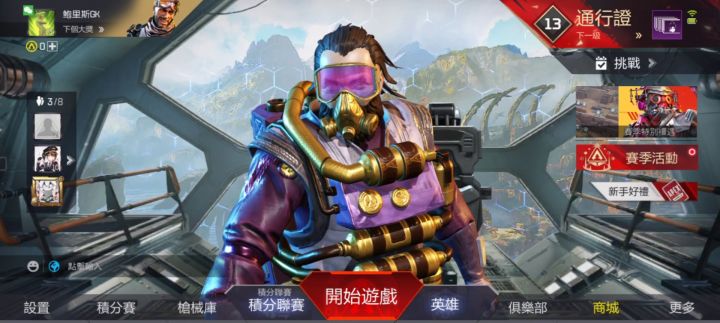 键位，以及武器推荐（第一次请多多包涵）截图