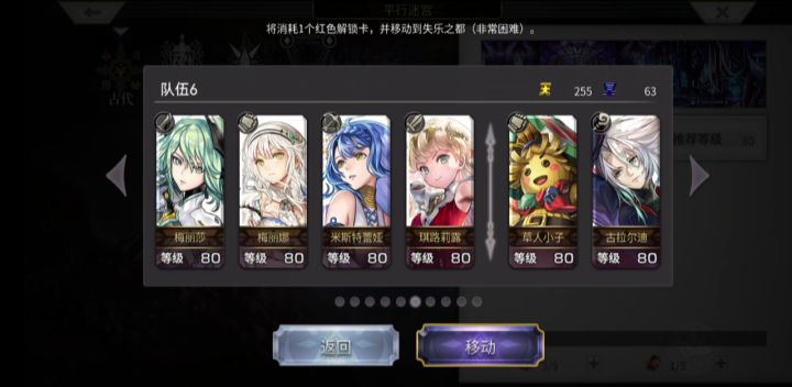 【外典终章】陪古拉尔迪挑战失乐之都（非常困难）截图