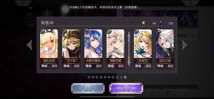 【外典终章】+陪古拉尔迪挑战失乐之都+非常困难截图