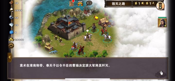 每日任务-毁灭之路（两战通关）截图