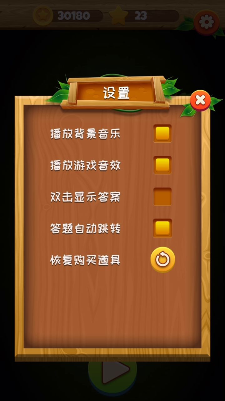 520快乐,天天填字游戏更新866期,答案公开,谨慎点开截图