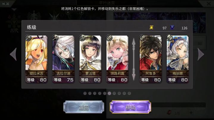 【外典终章】陪古拉迪尔挑战失乐之都(非常困难)截图