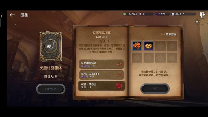 (补充!)黑色沙漠国服 图鉴 花篮 巴巴任务触发 获得方法!截图