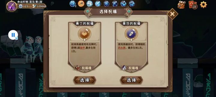 (2022.5.21更新)命运阶梯分队全攻略 7截图