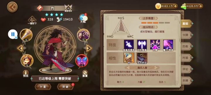 （2022.5.21更新）命运阶梯分队全攻略 8截图