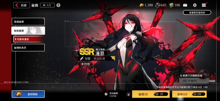 纪念一下人生的第一次保底截图