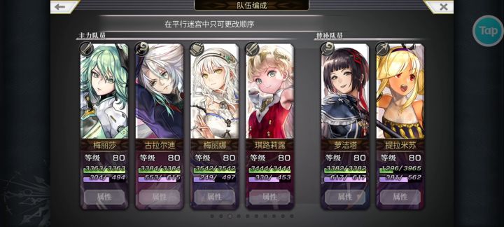 【外典终章】+陪古拉尔迪挑战失乐之都（非常困难）截图