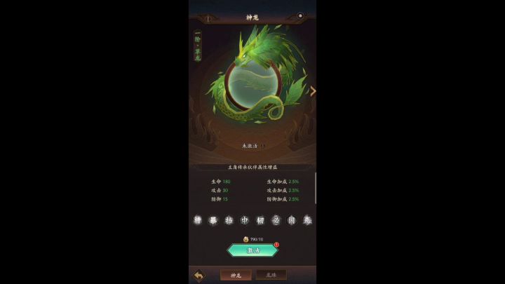 龙珠功能介绍，如何升级截图