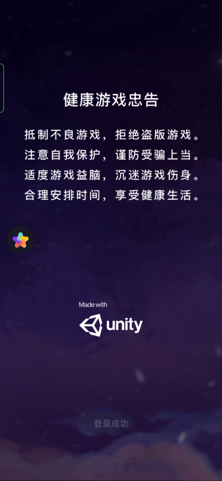 从开局到结局全流程(尽量只看选项别看剧情)截图
