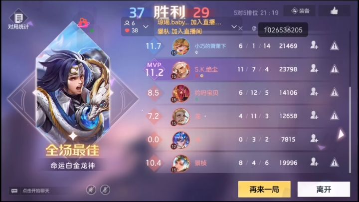 亚历山大被队友玩的稀碎截图