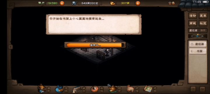 终于偷到了!!兄弟们!!一年了!!截图