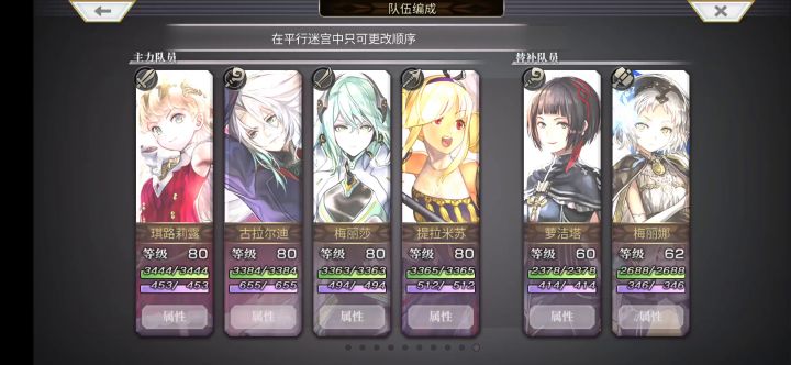 【外典终章】陪古拉尔迪挑战失乐之都（非常困难）截图