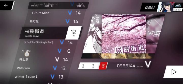 现在这个阶段该练哪些曲子？rks卡了有一段时间了截图