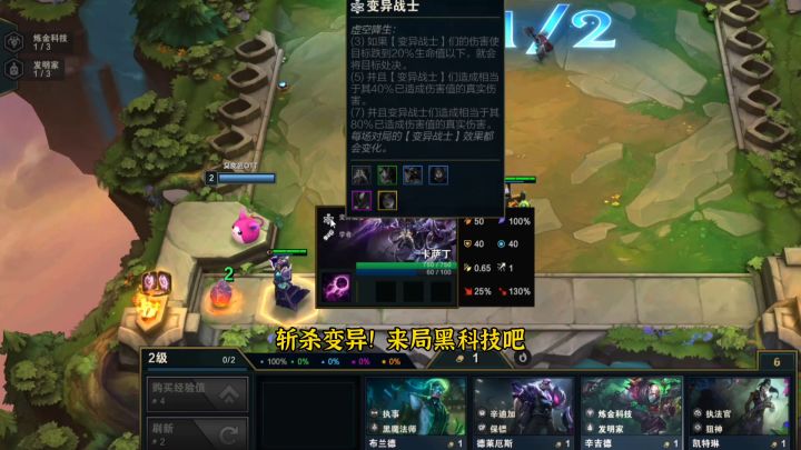 造神计划——7变异斩杀金克斯!截图
