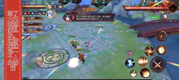 既然砍不了大元素,那斩魔乱砍啰截图