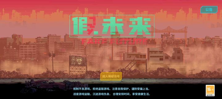 这个游戏团队bgm做的让人眼前一亮截图