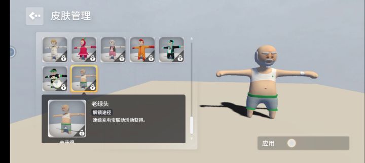 卡未解锁皮肤教程截图