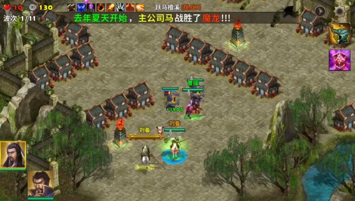 马跃檀溪难3首通截图