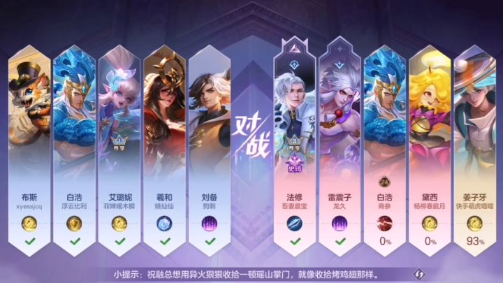 姜子牙太容易描边,其他还好截图