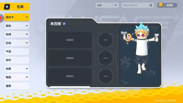 换号有s4机票就行。截图