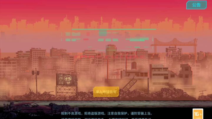 好听到炸裂!Fake Future开头音乐完整版截图