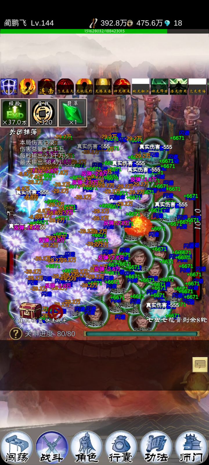 反伤流通关视频截图