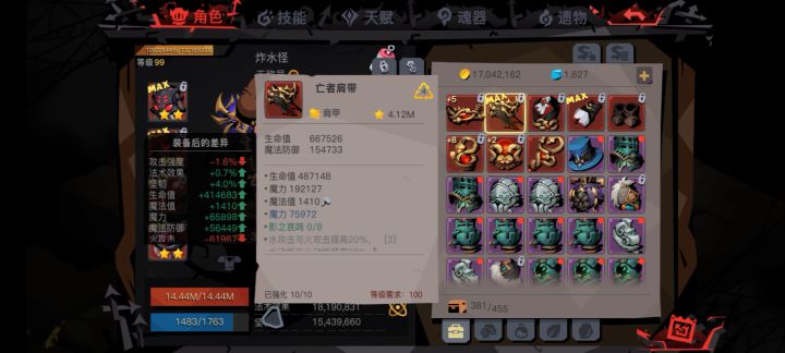 半个多小时附魔5件75000魔力，40个材料，截图