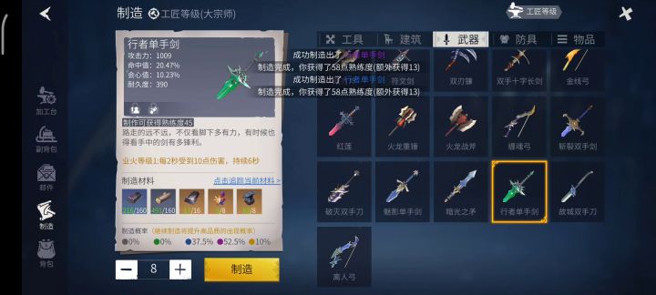 啊这,告别行者一个月截图
