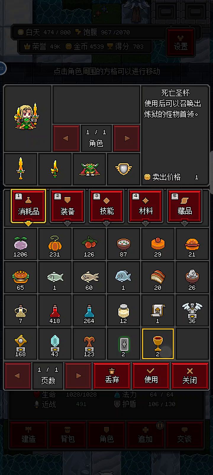 自认为萌新打死神的简单方法截图