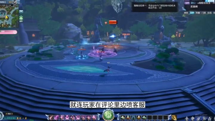 蜀山初章:一个修仙游戏截图