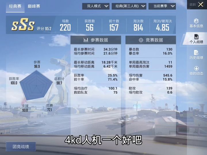 看我六人,你也可以截图