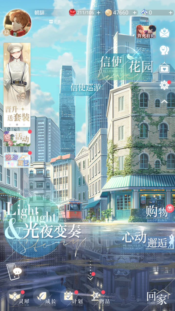 光夜官方一定要看！！！ 2截图