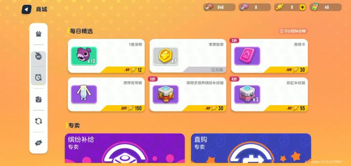 服了...我想要男的 T﹏T截图