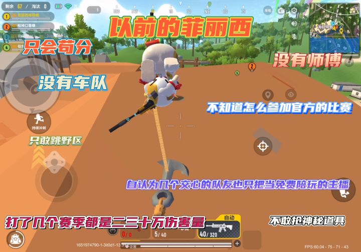 以前的我#香肠派对截图