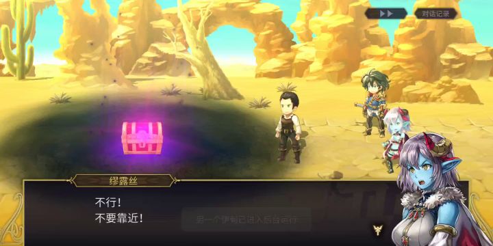 缪露丝支线自录 1截图