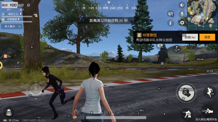 荒野行动-队友引出敌人,再一举歼灭吃鸡截图