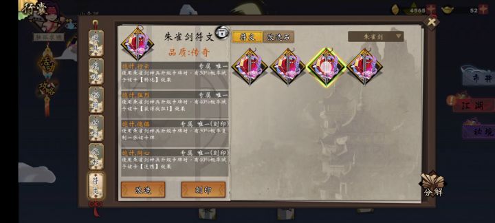 圣火令好像没什么排面截图