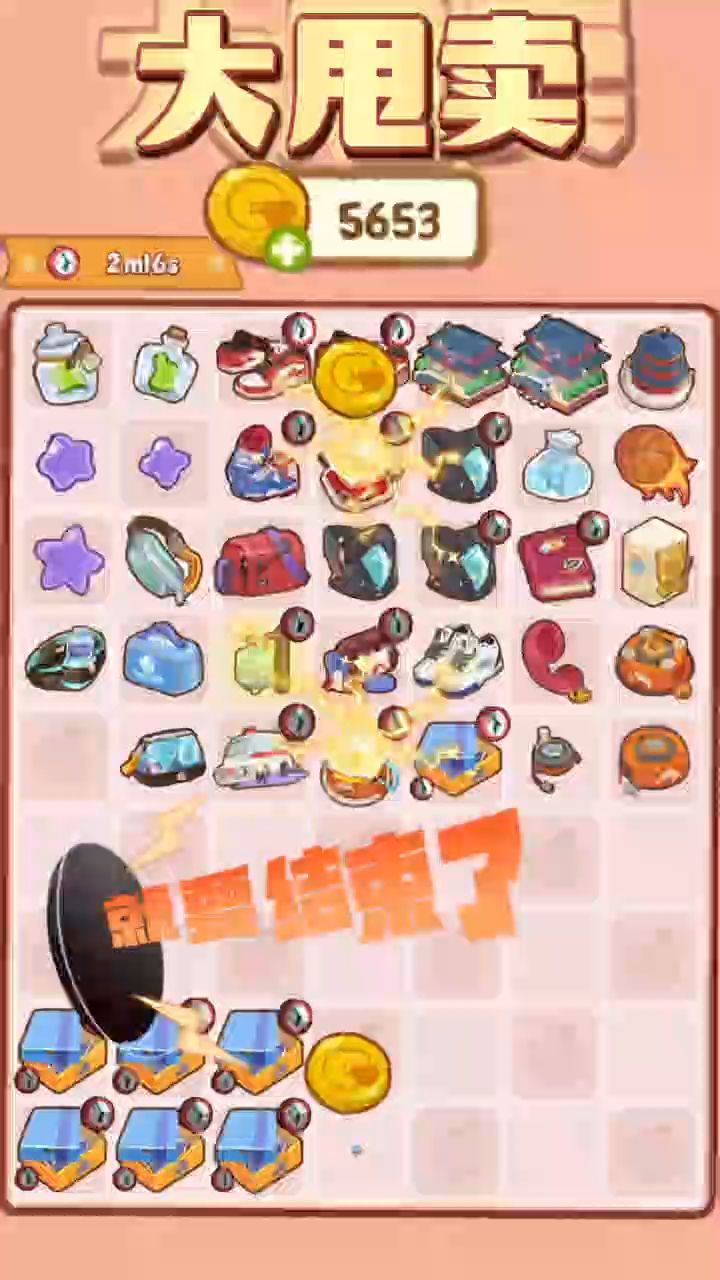 每天一个赚钱小攻略截图