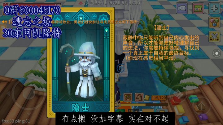 以后没太阳,不附魔截图
