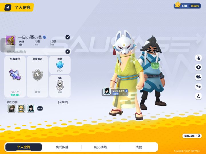 求求各位了加我和我玩吧，ID：ax35bk，能开麦就行截图