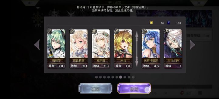 【失乐之都】+陪古拉尔迪挑战失乐之都+非常困难截图