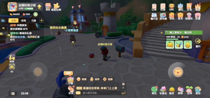 摩尔庄园手游剧情第三本书第三章第1天截图