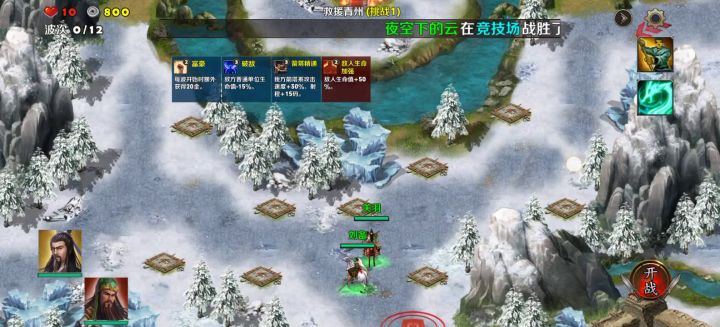 救援青州（难度1）截图