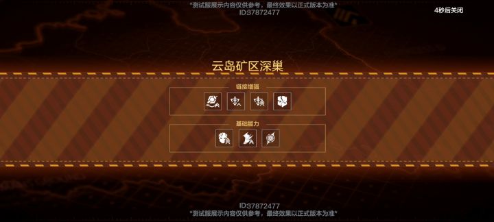 【纯净区优化】授格者单挑的矿区回来了！截图
