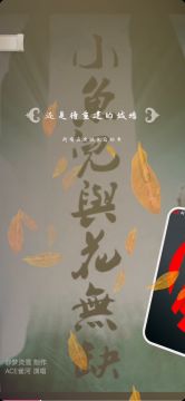 翻唱经典影视歌曲《黄种人》