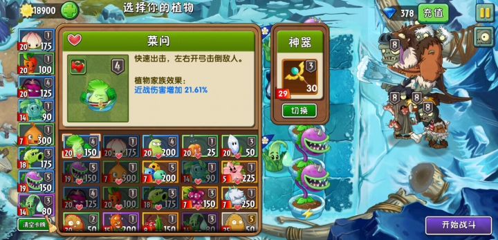 冰河无尽八阶冰鼬打法截图
